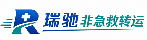 镇坪县瑞驰非急救转运｜病人出院长途护送服务